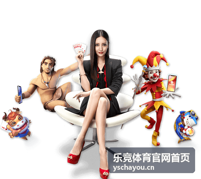 乐竞体育官网首页活动规则查阅指引配图